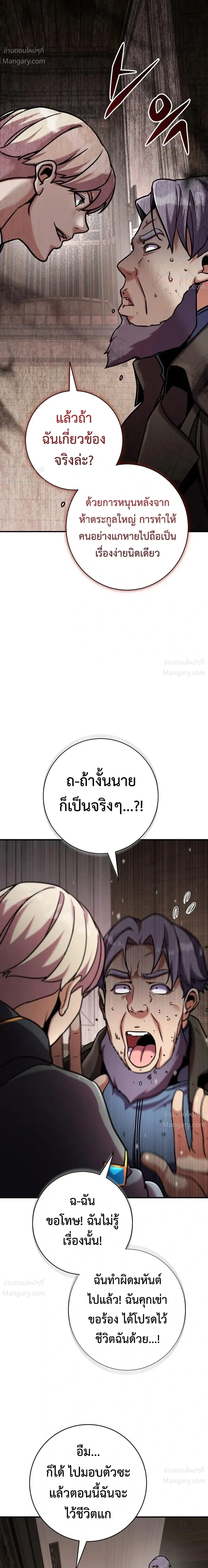 This Time, I’m a 10th Circle Archmage – ชาตินี้ฉันคือมหาจอมเวท 10 วงแหวน ตอนที่ 7 หน้า 26