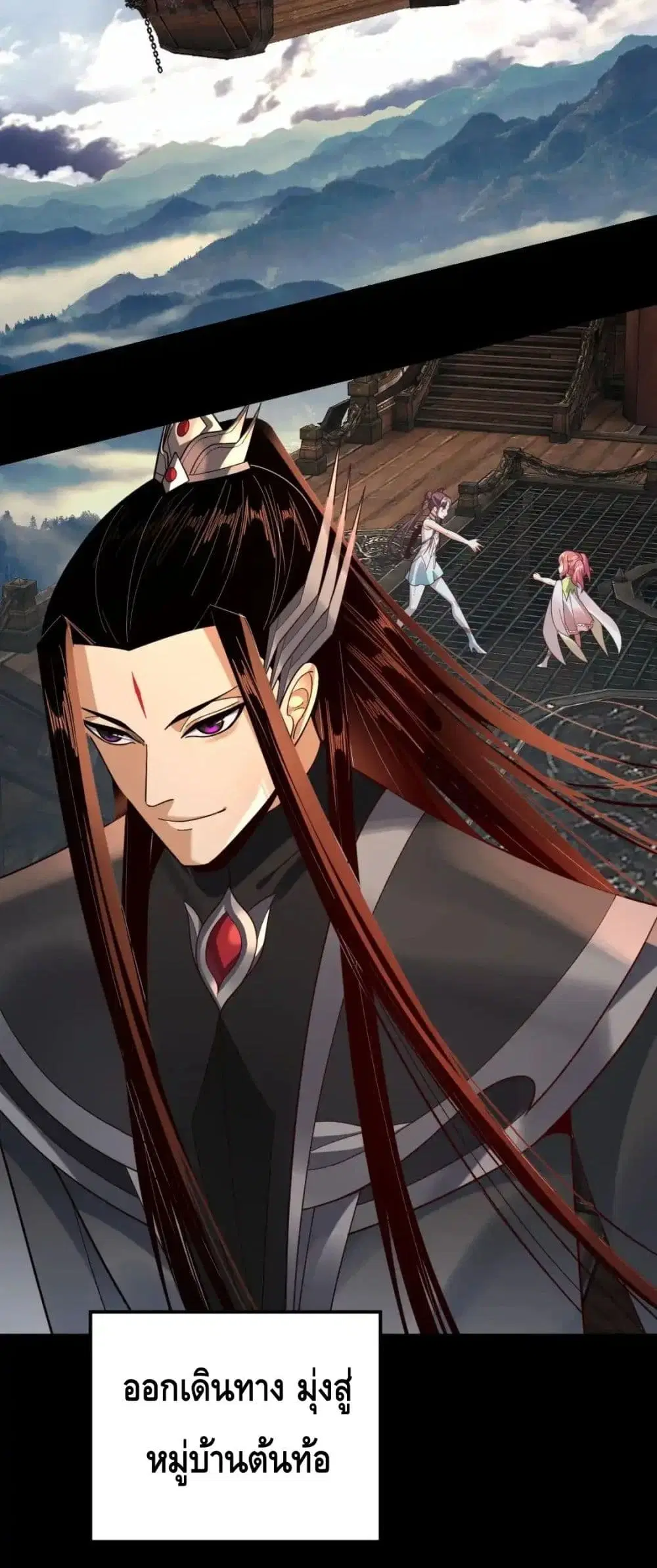 Villain is here ตอนที่ 117 หน้า 41
