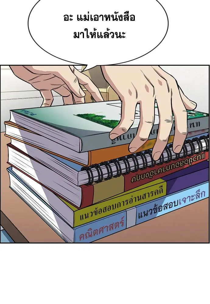 True Education ตอนที่ 127 หน้า 26