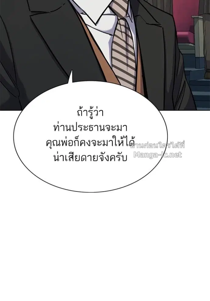 Reborn Rich ตอนที่ 144 หน้า 27