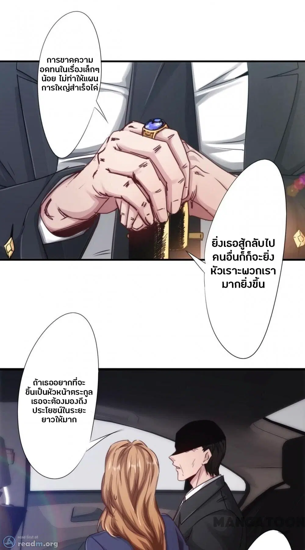 Strongest Worker ตอนที่ 208 หน้า 6