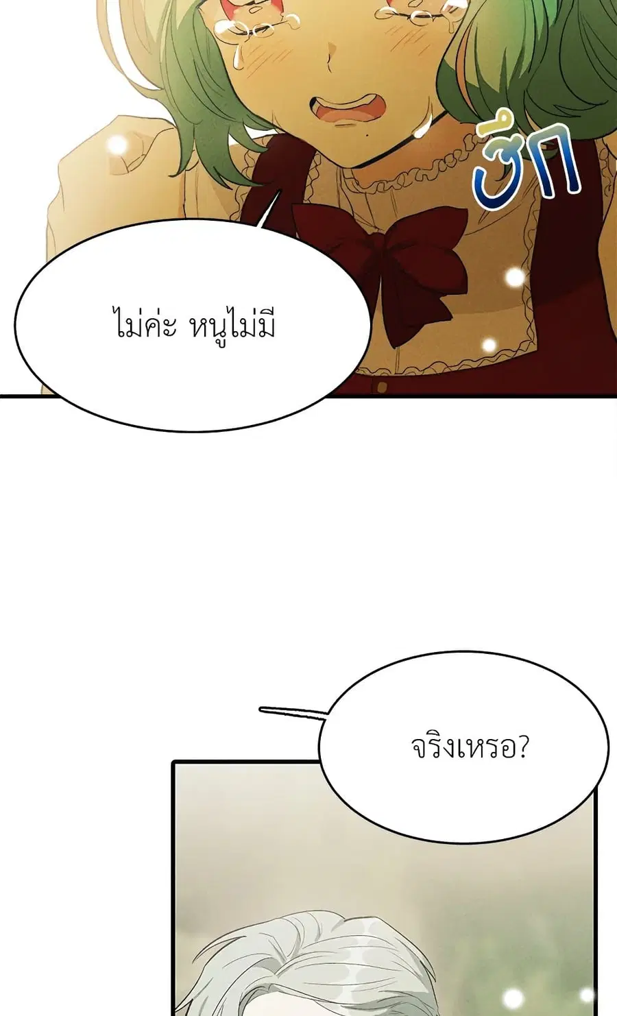 The Young Lady Is a Royal Chef ตอนที่ 36 หน้า 48