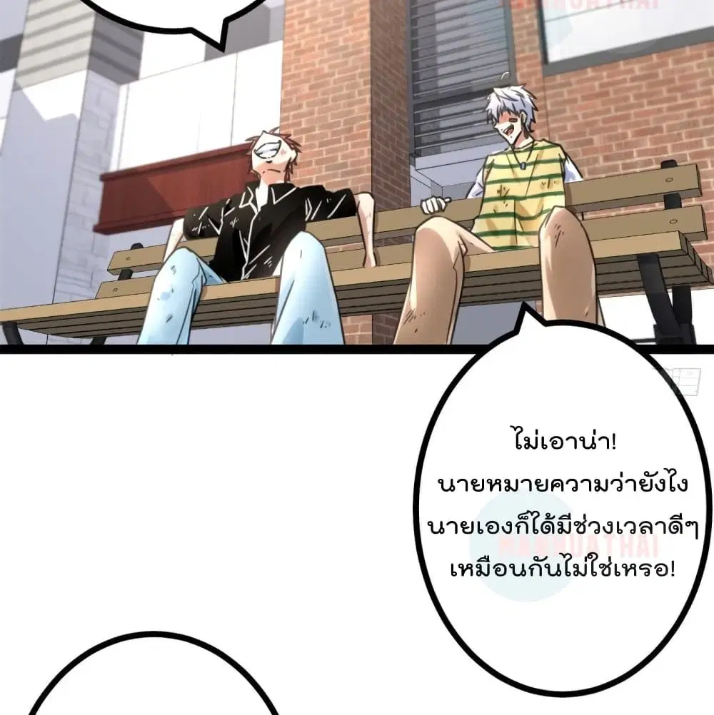 Shadow Hack ตอนที่ 54 หน้า 4