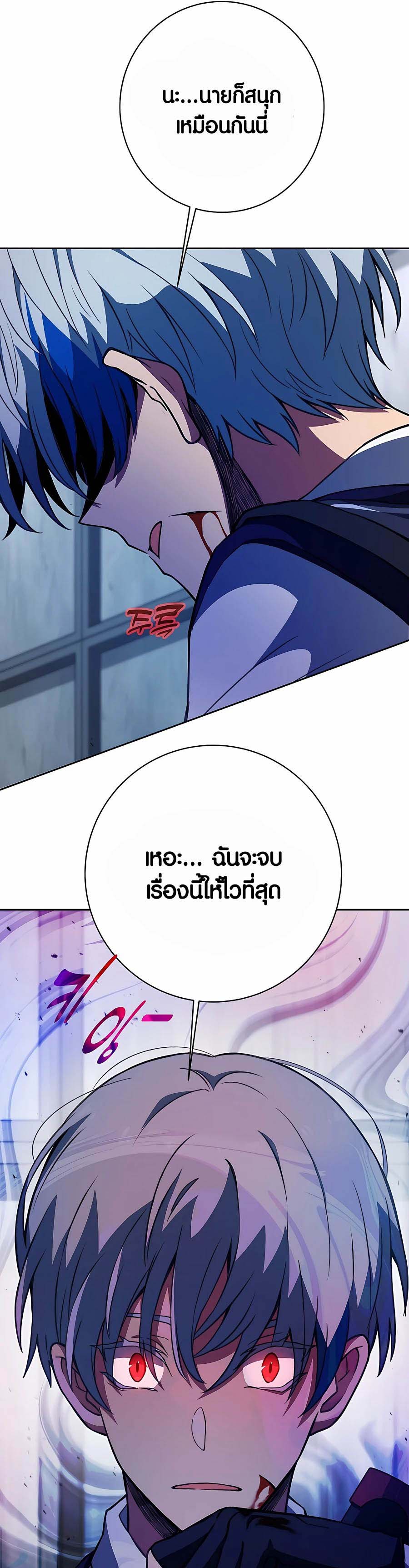 The Part-Time Land of the Gods ตอนที่ 41 หน้า 13