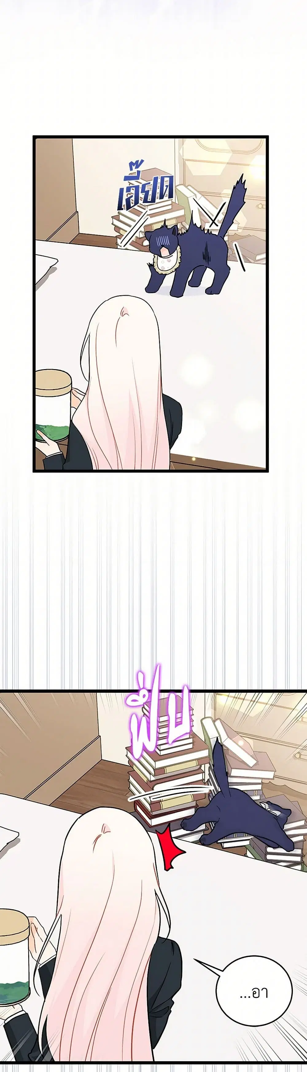 The Symbiotic Relationship Between a Panther and a Rabbit ตอนที่ 162 หน้า 6