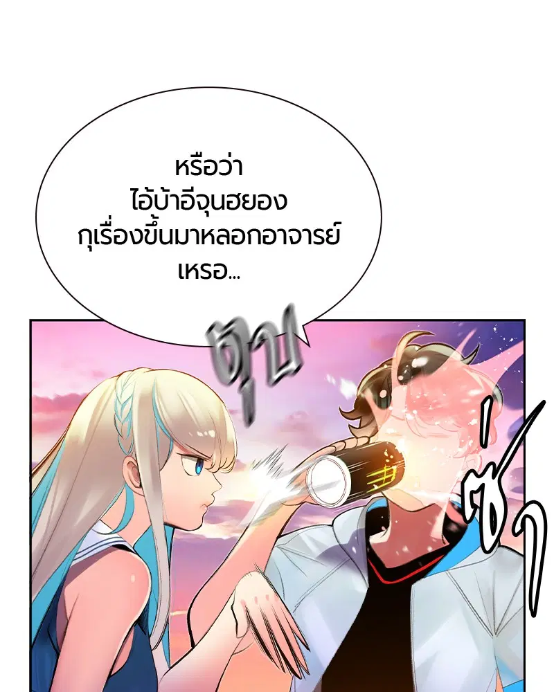 Jungle Juice ตอนที่ 37 หน้า 60