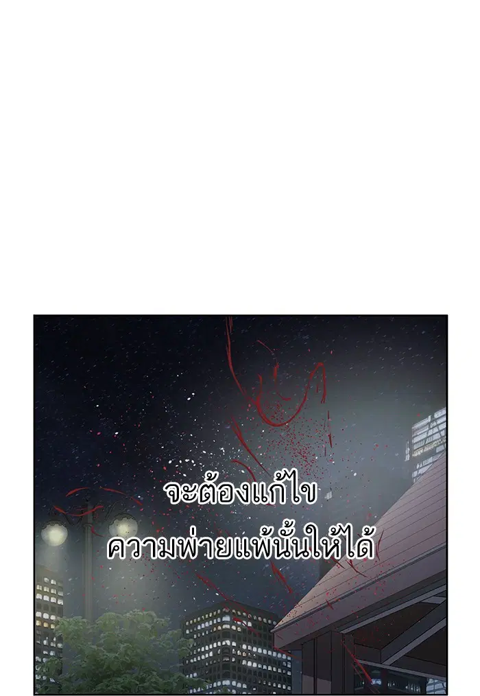Weak Hero ตอนที่ 212 หน้า 101