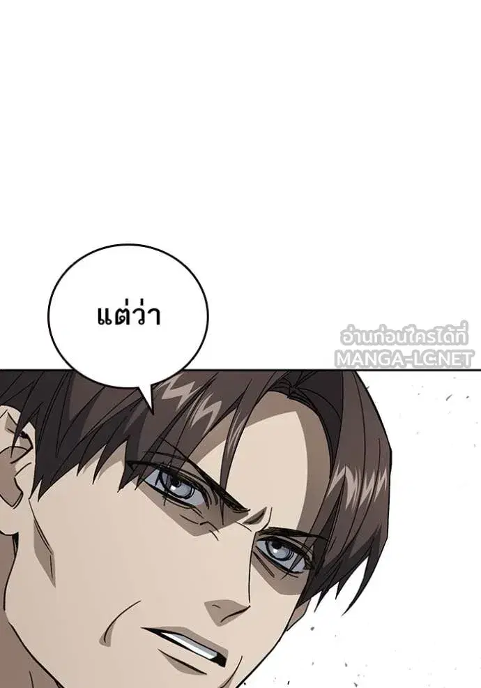 Study Group ตอนที่ 281 หน้า 27