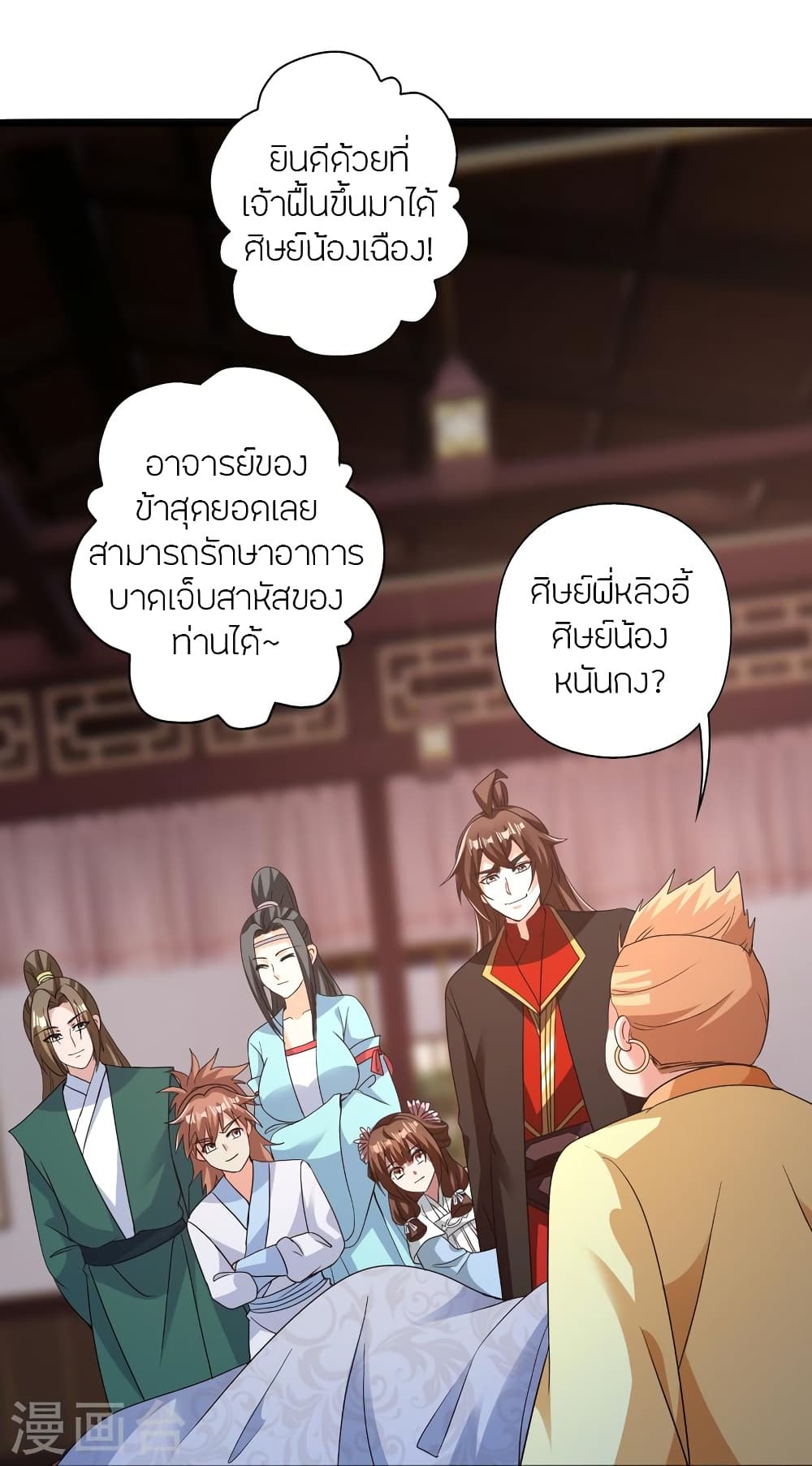 Banished Disciple’s Counterattack ราชาอมตะผู้ถูกขับไล่ ตอนที่ 423 หน้า 90