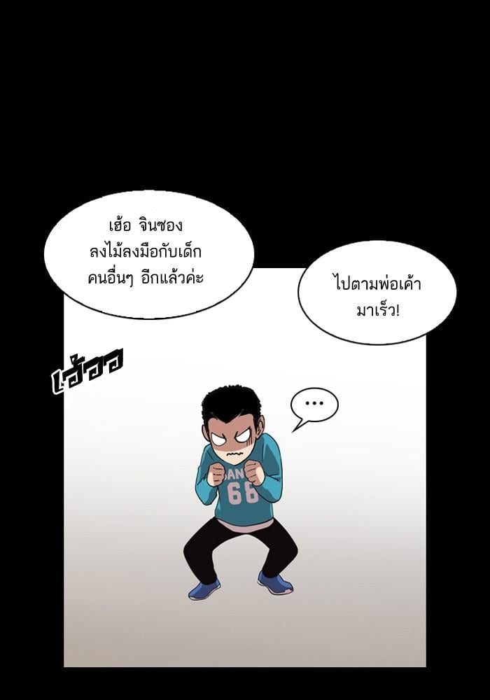 Lookism ตอนที่ 132 หน้า 73