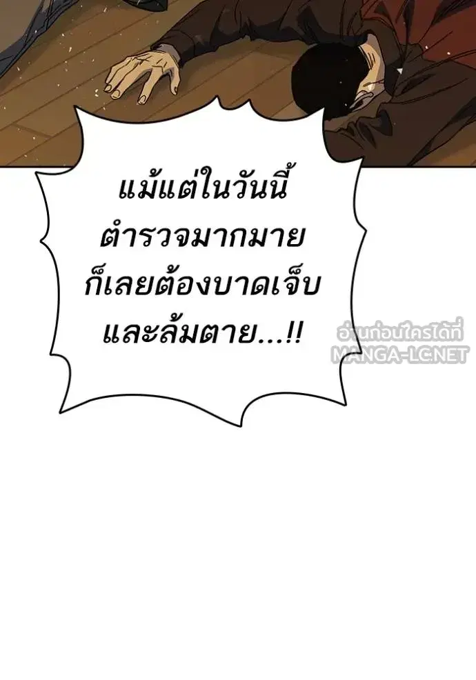 Study Group ตอนที่ 272 หน้า 75