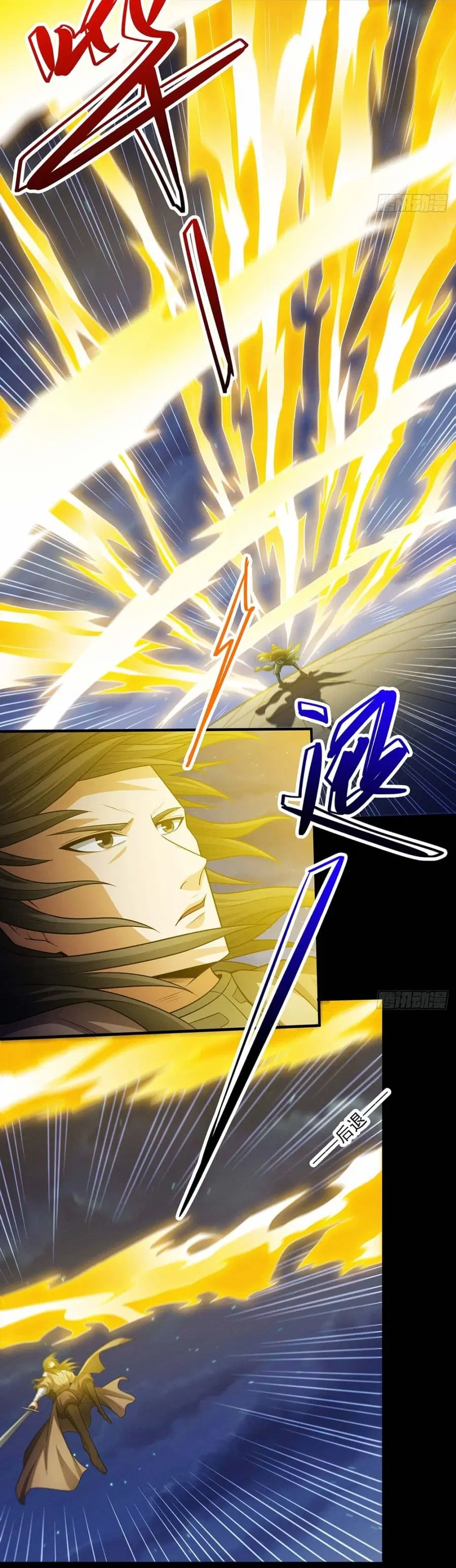 God of Martial Arts ตอนที่ 642 หน้า 5