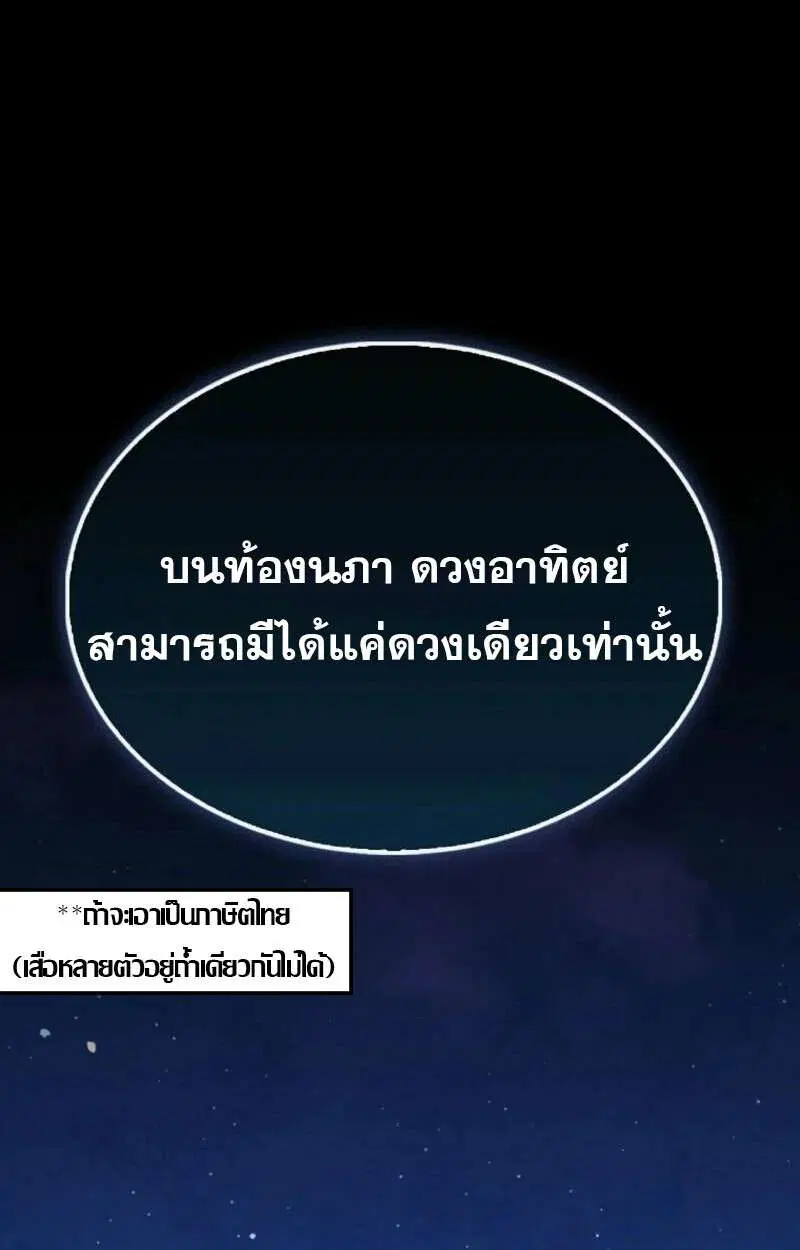 Mightiest Melee Magician สุดยอดจอมเวทย์สายประชิด ตอนที่ 59 หน้า 23