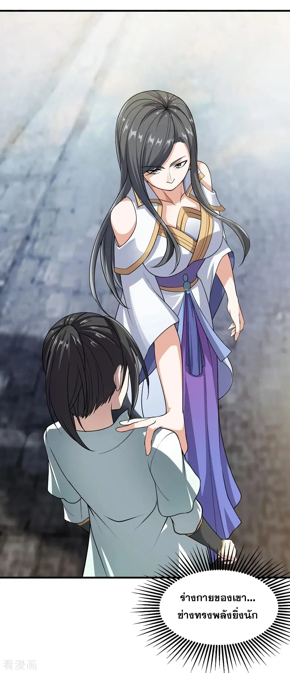 Matchless Emperor ตอนที่ 10 หน้า 14