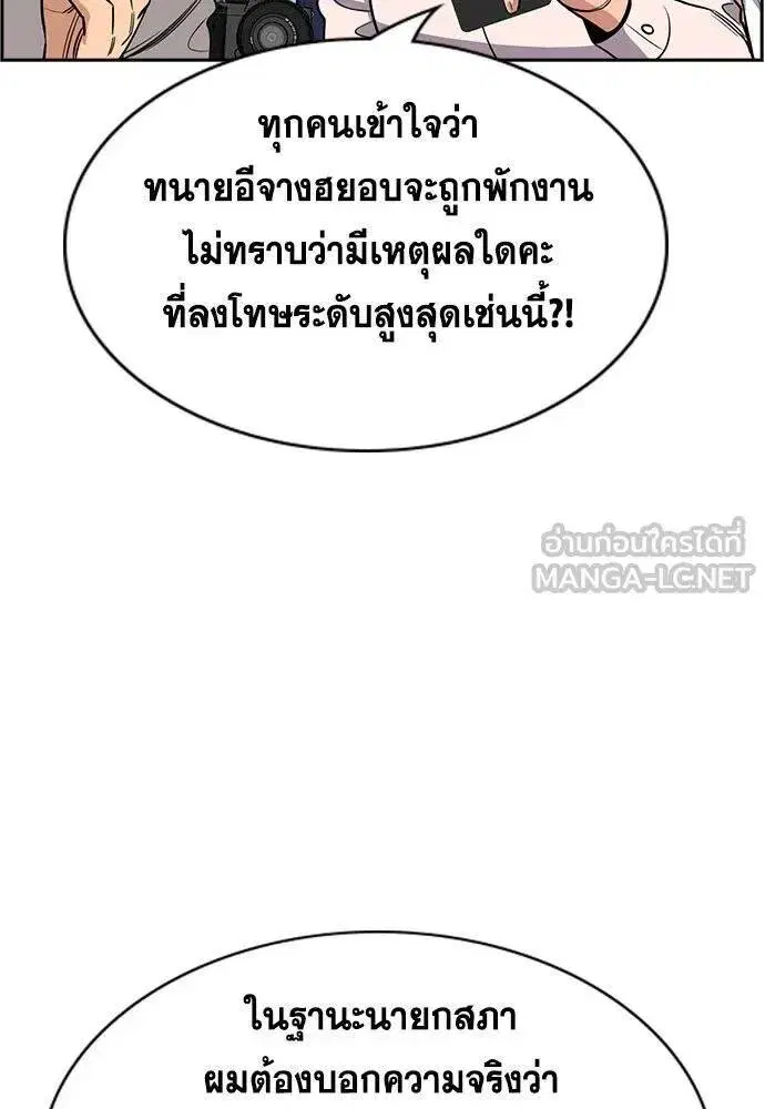 True Education ตอนที่ 195 หน้า 31