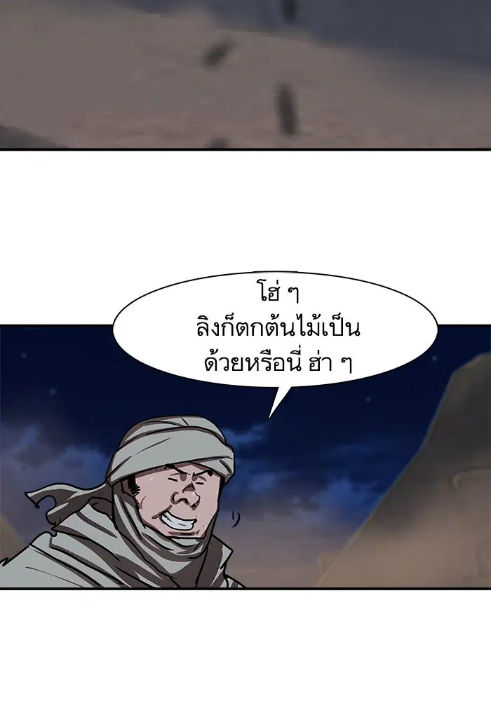 Escort Warrior ตอนที่ 188 หน้า 47