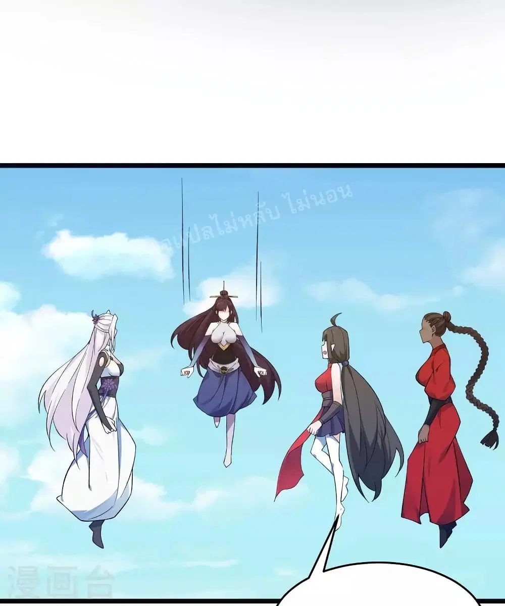 My Harem is All Female Students ตอนที่ 112 หน้า 25