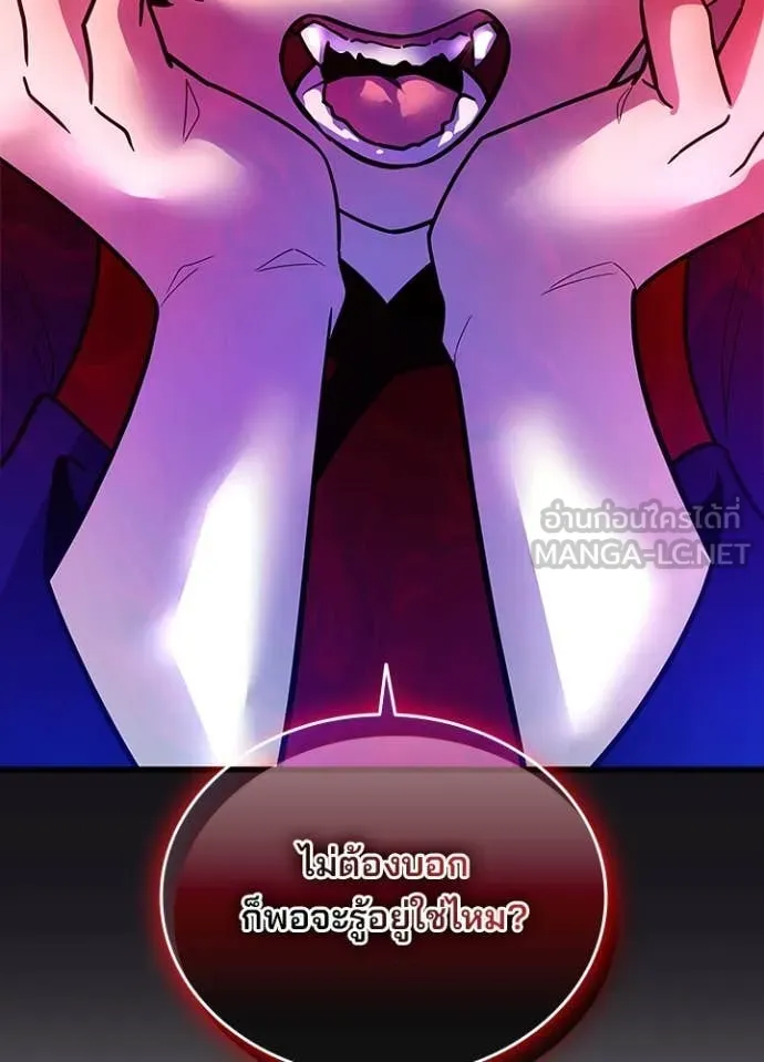 Villain to Kill ตอนที่ 192 หน้า 60
