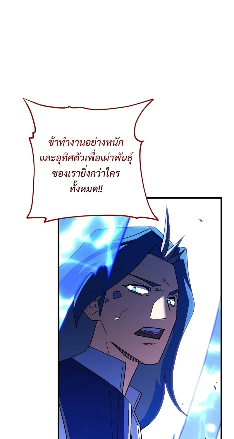 The Hero Returns ตอนที่ 121 หน้า 71