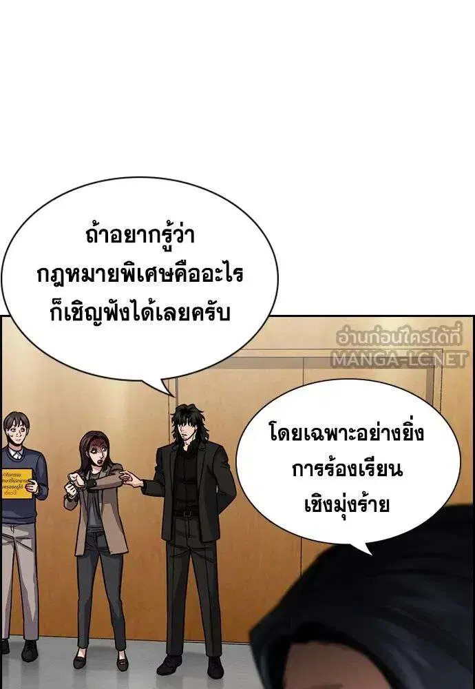 True Education ตอนที่ 246 หน้า 126