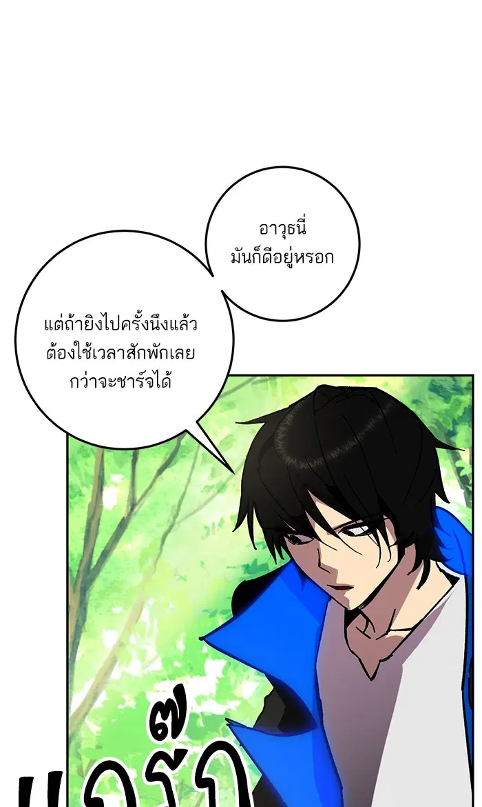 Return to Player ตอนที่ 34 หน้า 69
