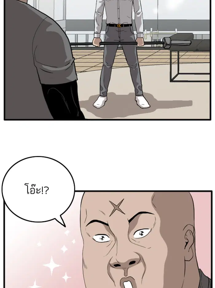 Bad Guy ตอนที่ 13 หน้า 84
