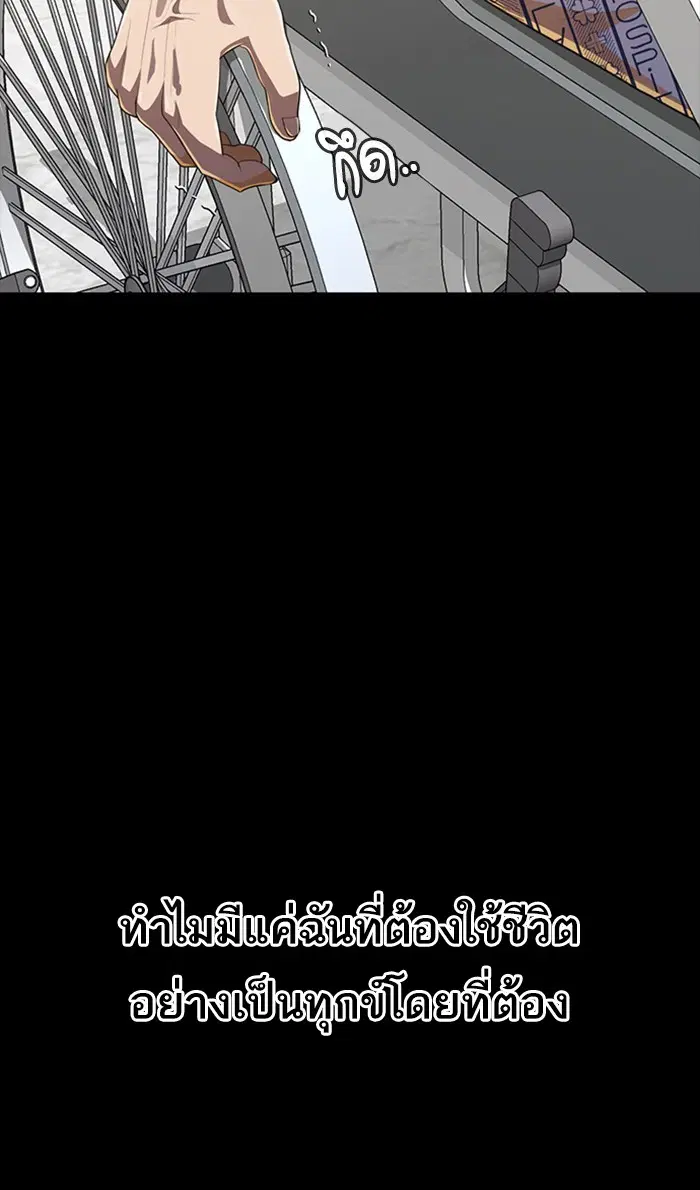 Random Chat ตอนที่ 223 หน้า 16