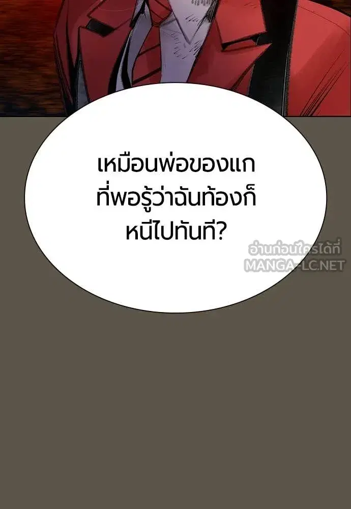 Jungle Juice ตอนที่ 189 หน้า 53