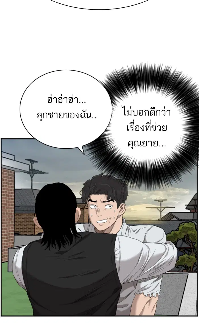 Bad Guy ตอนที่ 59 หน้า 58