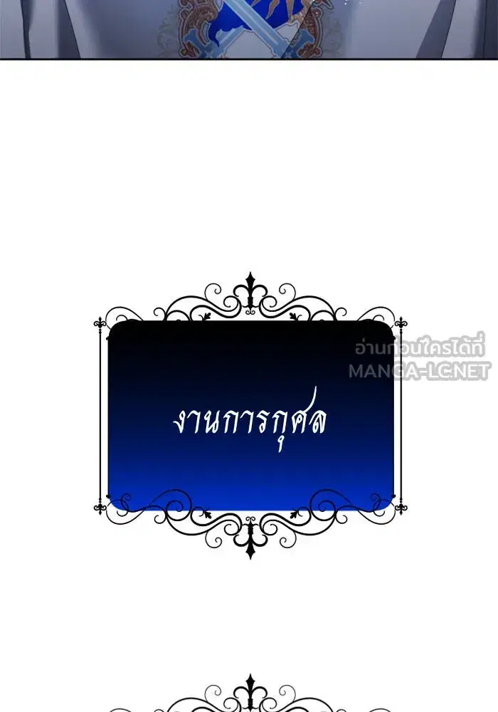 Your Throne ตอนที่ 113 หน้า 45