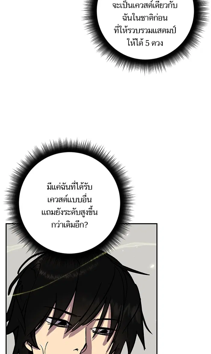 Return to Player ตอนที่ 26 หน้า 34