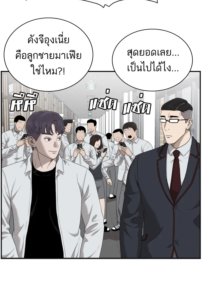 Bad Guy ตอนที่ 51 หน้า 15