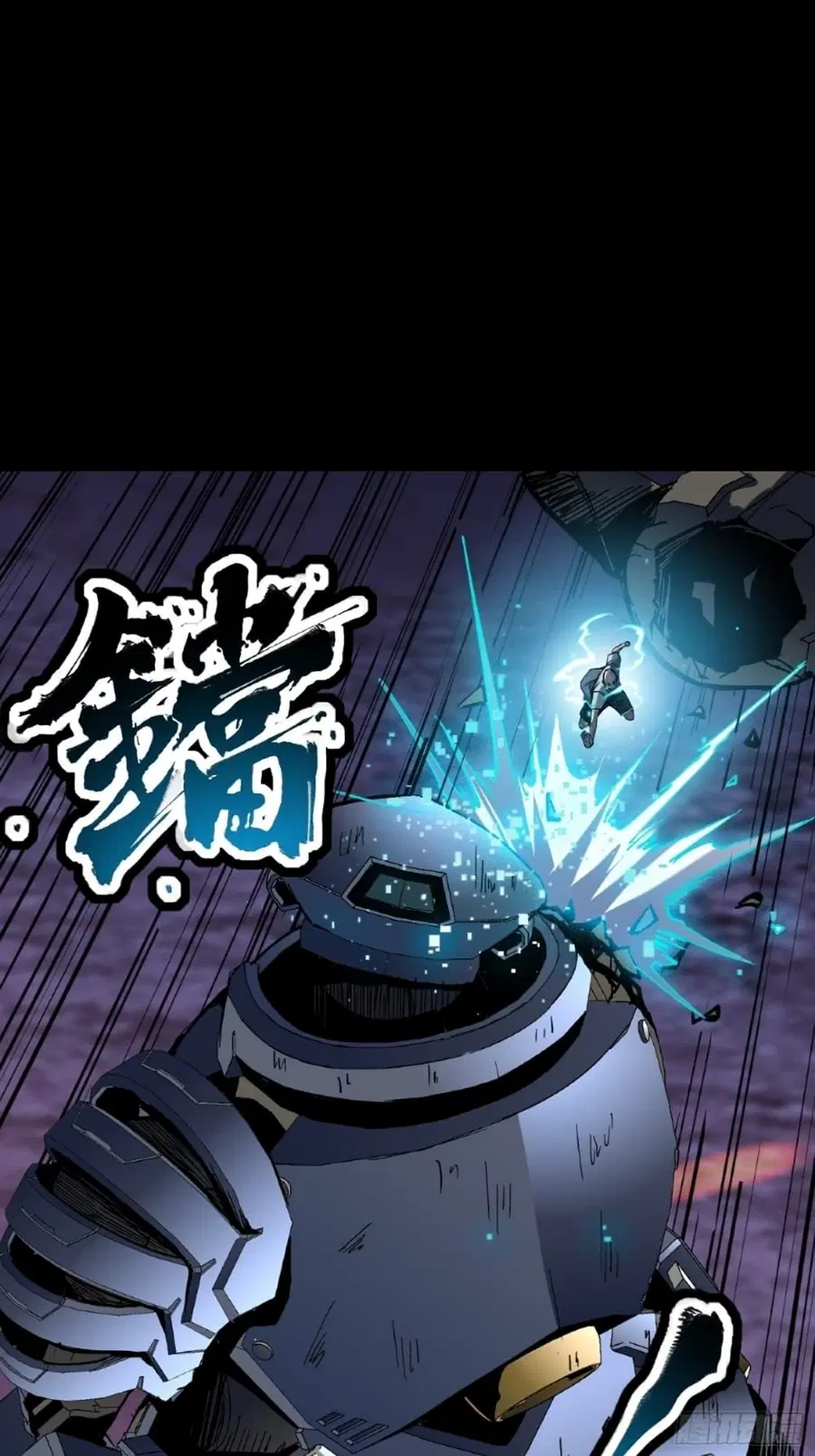 Legend of Star General ตอนที่ 50 หน้า 13