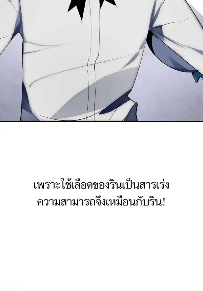 Return to Player ตอนที่ 165.3 หน้า 4