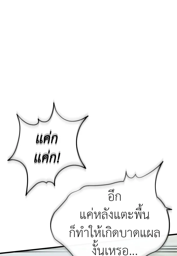 Reincarnation Path of The Underworld King ยอมรา ผู้พิพากษาจากนรก ตอนที่ 131 หน้า 23