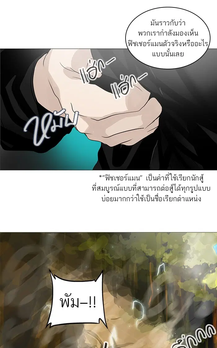 Tower of God ตอนที่ 234 หน้า 62