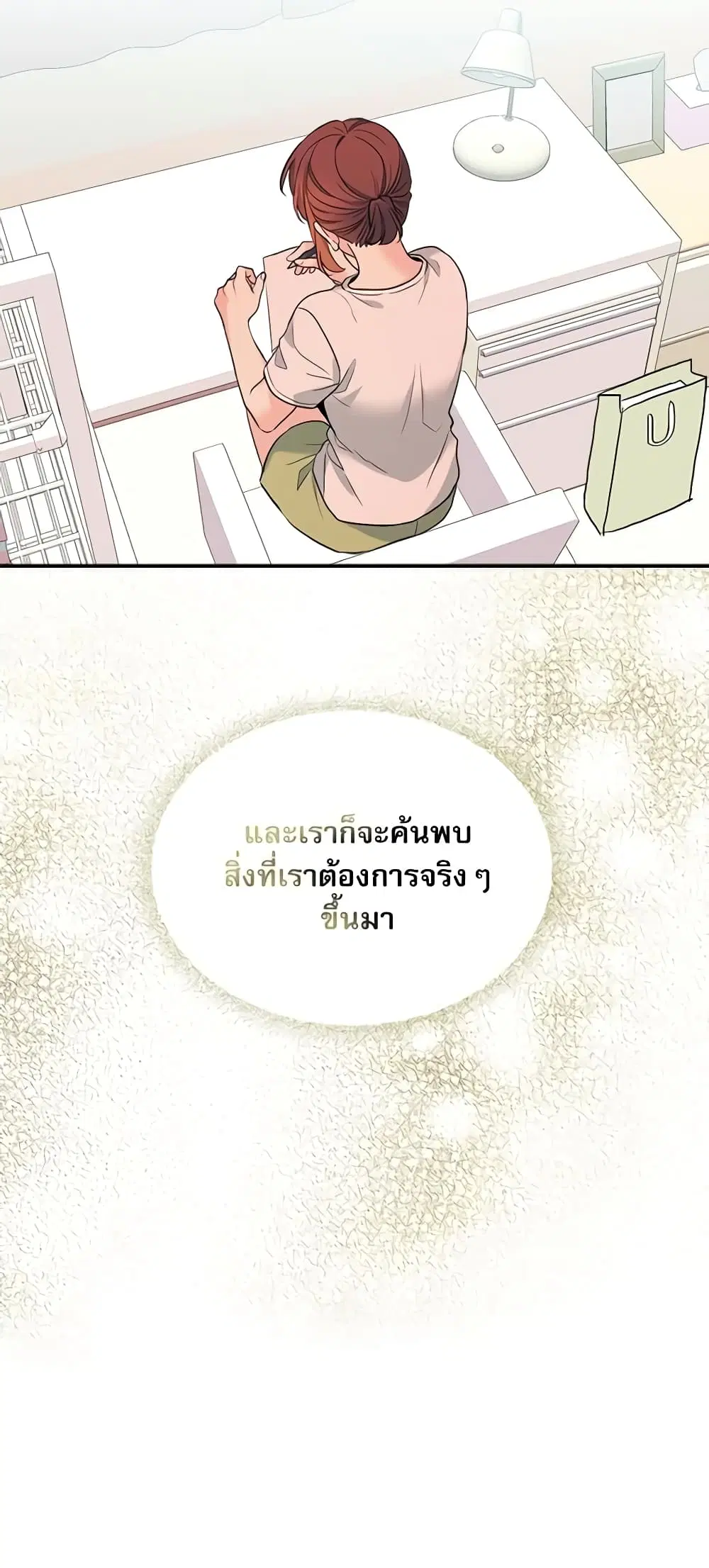My Life as an Internet Novel ตอนที่ 147 หน้า 15