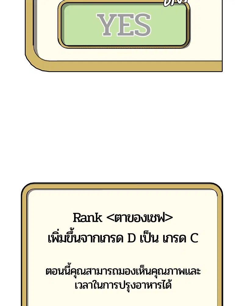 Kitchen Soldier ตอนที่ 5 หน้า 11