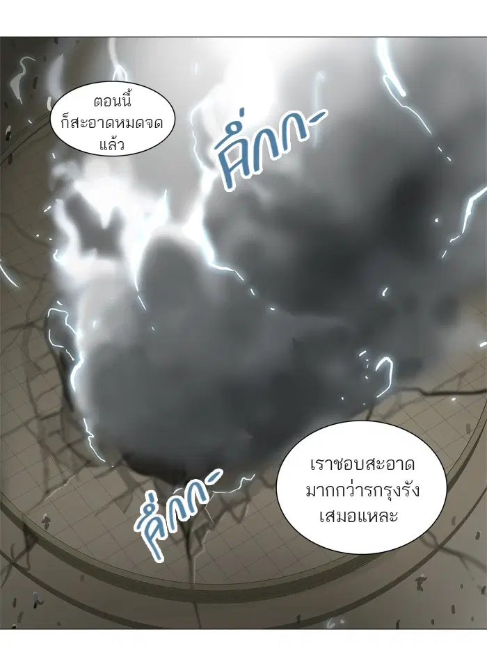 Tower of God ตอนที่ 243 หน้า 42