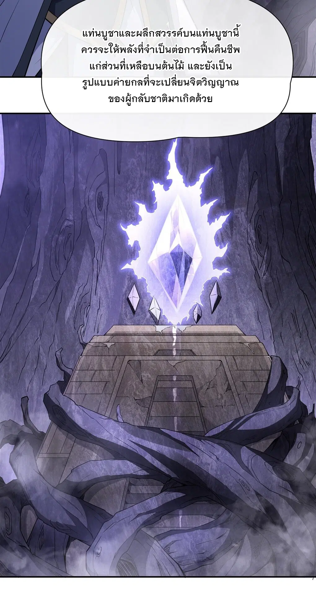 My Female Disciples are all Future Masters of the Heavens ตอนที่ 138 หน้า 11
