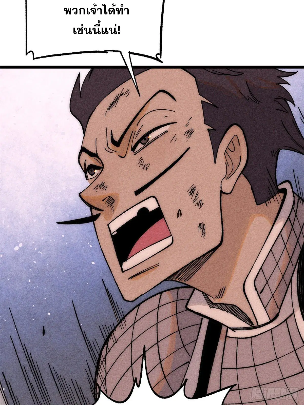 All Hail the Sect Leader ตอนที่ 237 หน้า 38