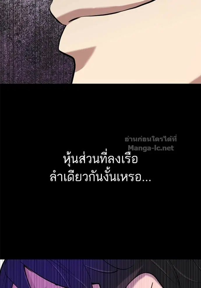 Reborn Rich ตอนที่ 100 หน้า 26