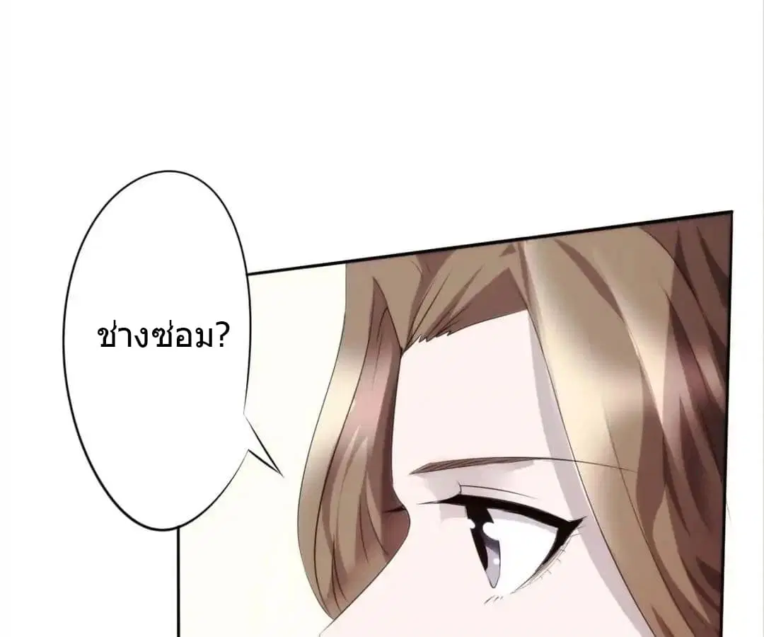 Strongest Worker ตอนที่ 19 หน้า 8