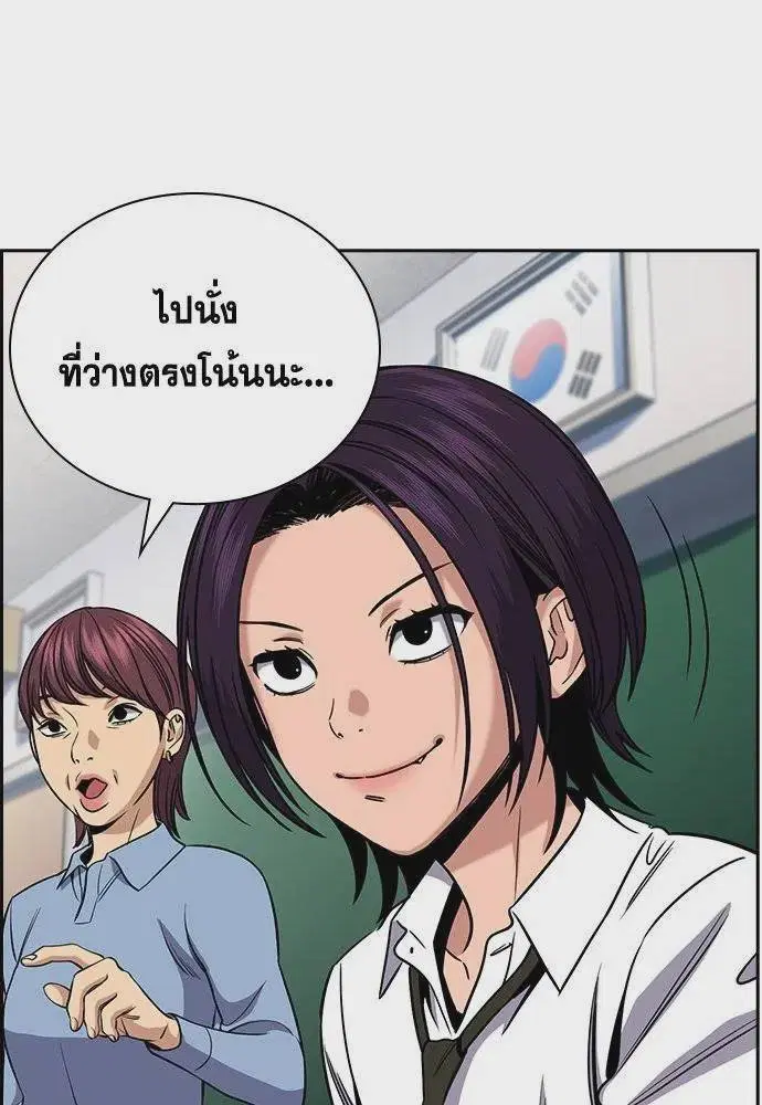 True Education ตอนที่ 178 หน้า 64
