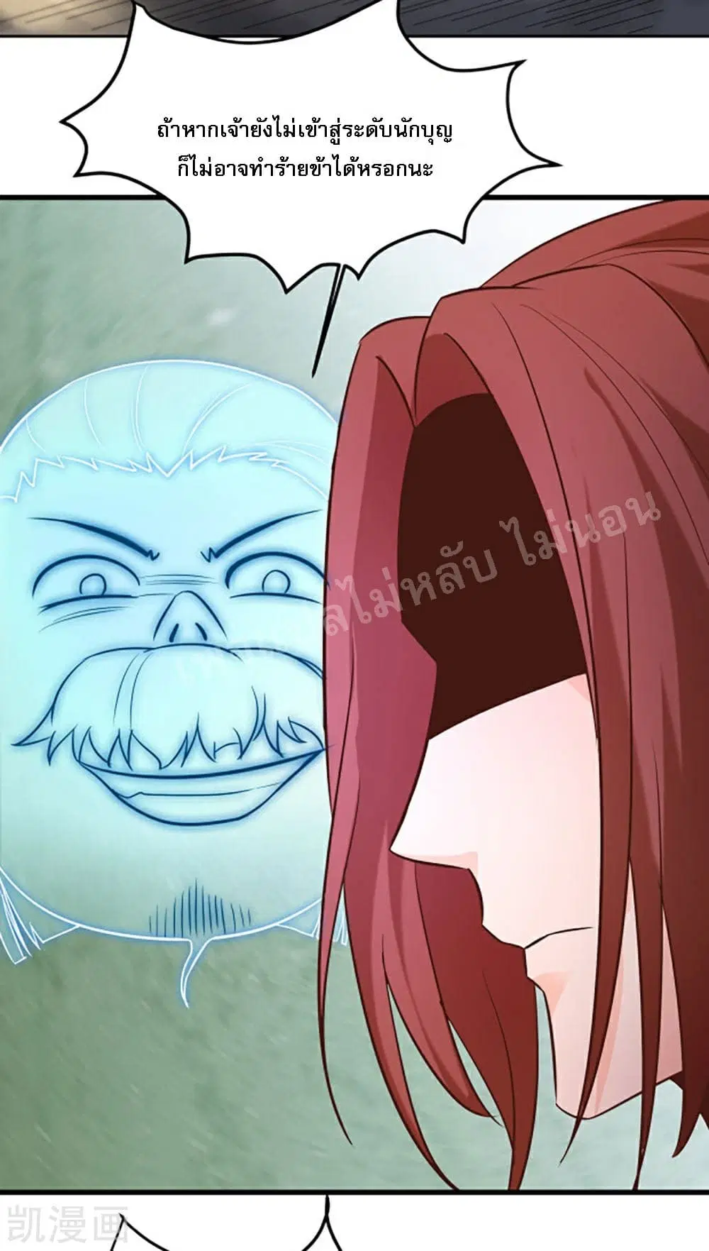 My Harem is All Female Students ตอนที่ 28 หน้า 37