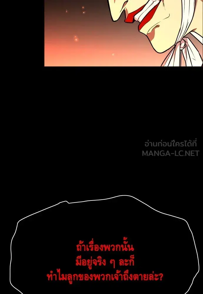 JAKDU ตอนที่ 16 หน้า 39