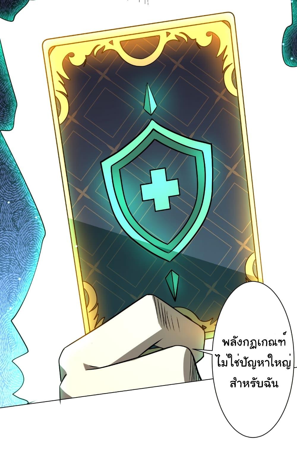 Start with Trillions of Coins ตอนที่ 267 หน้า 16