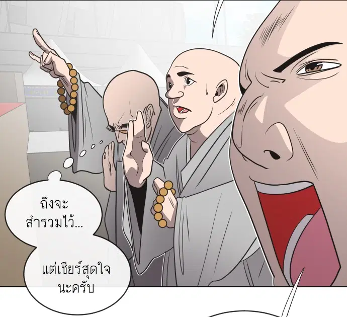 Superhuman Era ตอนที่ 18 หน้า 106