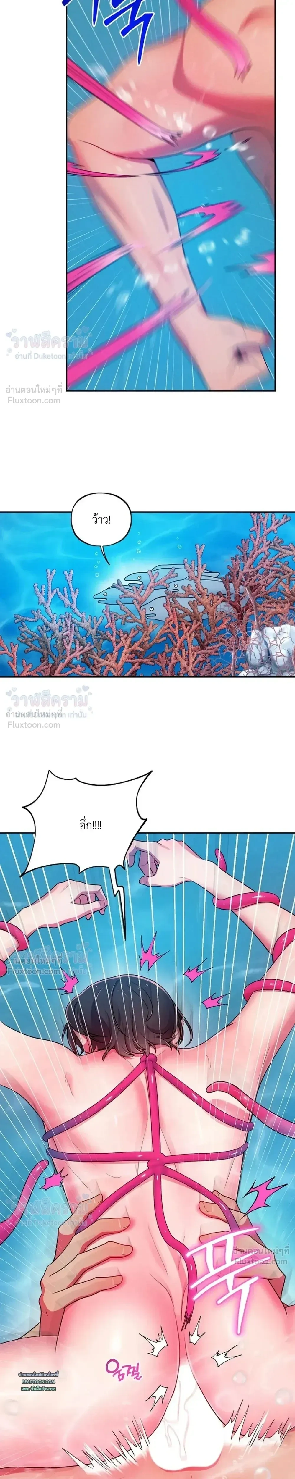 Even if I’m Small, It’s Okay! – ถึงจะตัวเล็กก็ไม่เป็นไร! ตอนที่ 4 หน้า 10