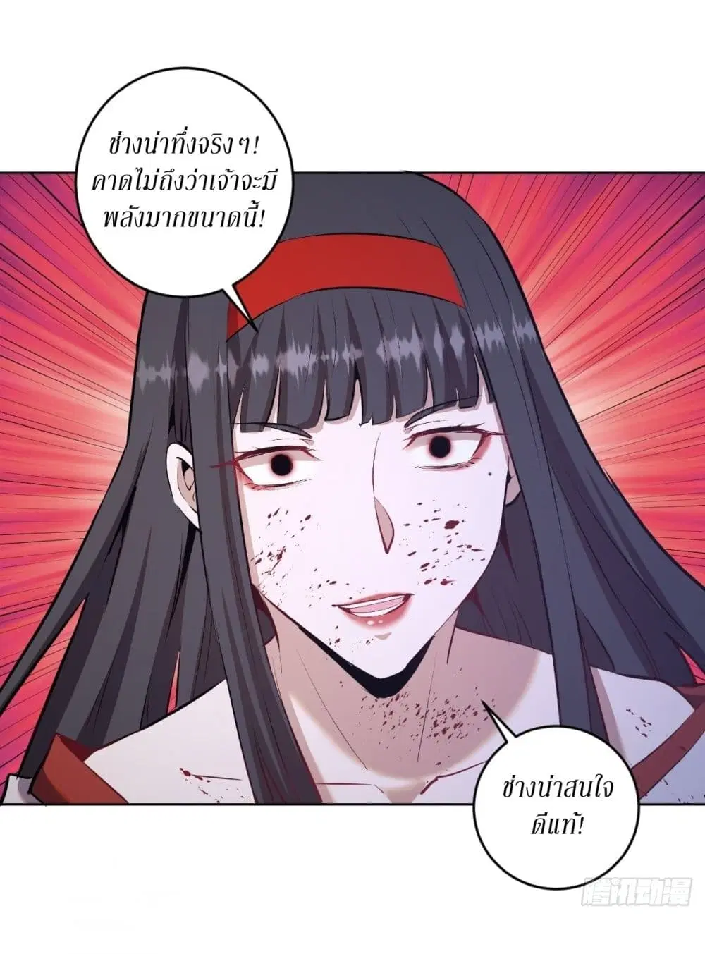 King Star Emperor ตอนที่ 117 หน้า 16